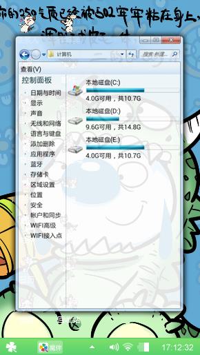个性