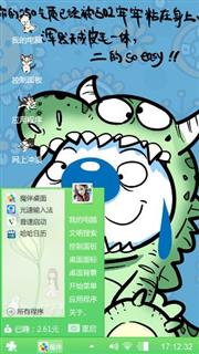 个性
