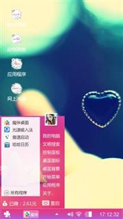 手掌中的爱心