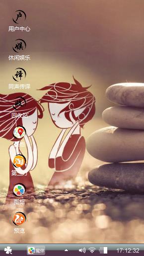 纸人爱情