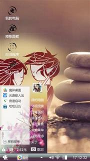 纸人爱情