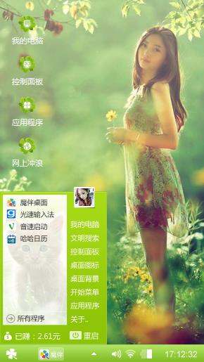 绿意