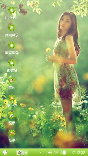 绿意