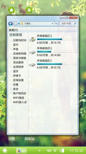 绿意