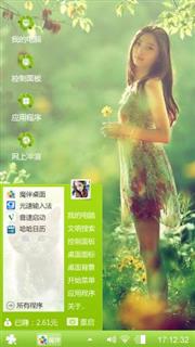 绿意
