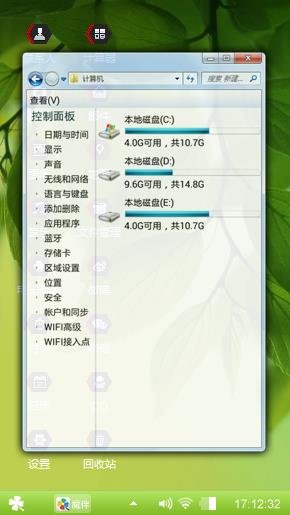 春意盎然