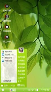 春意盎然