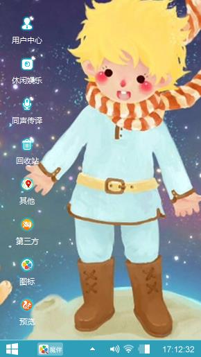 小王子和狐狸