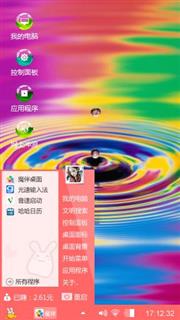 目眩神迷