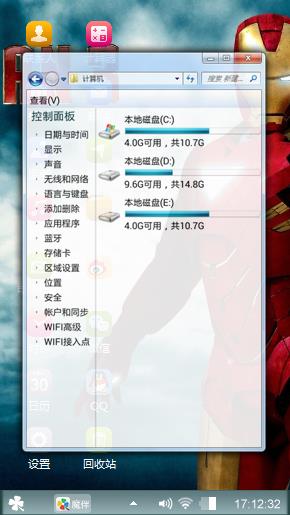 钢铁侠