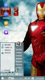 钢铁侠