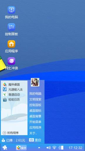 简约唯美主题