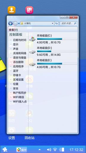 简约唯美主题