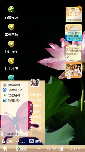 荷韵