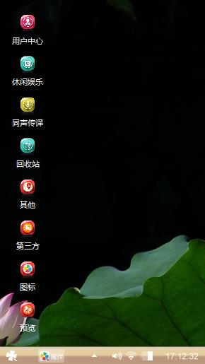 荷韵