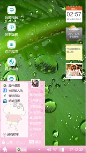 绿色心情