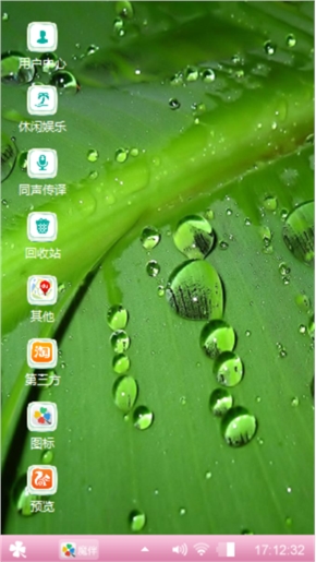 绿色心情