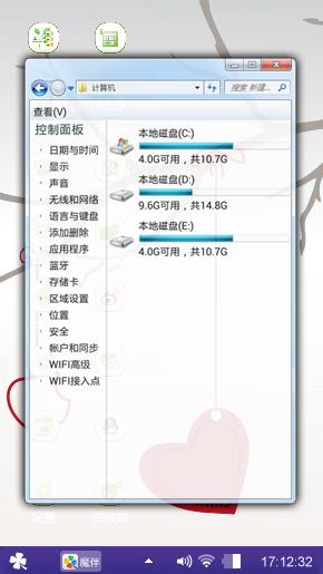 晃动的心