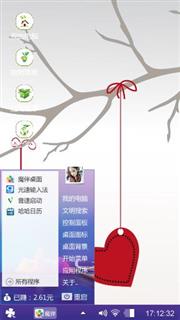 晃动的心