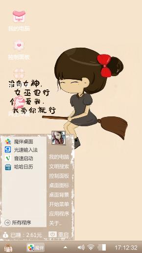女巫小希