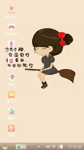 女巫小希