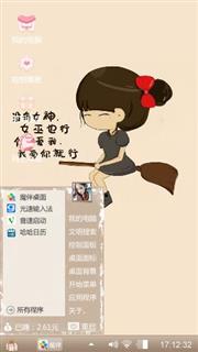 女巫小希