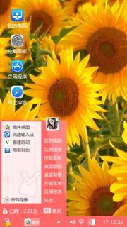 唯美自然