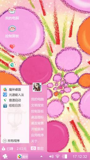 椭圆