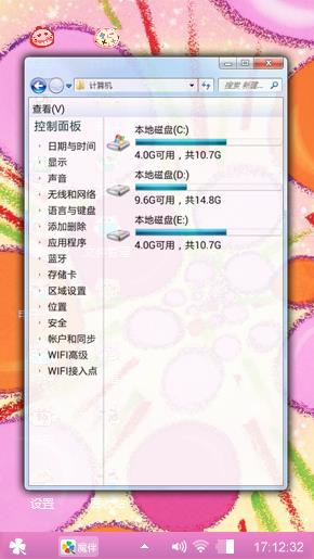椭圆