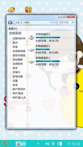 可爱 萌萌哒的 卡通