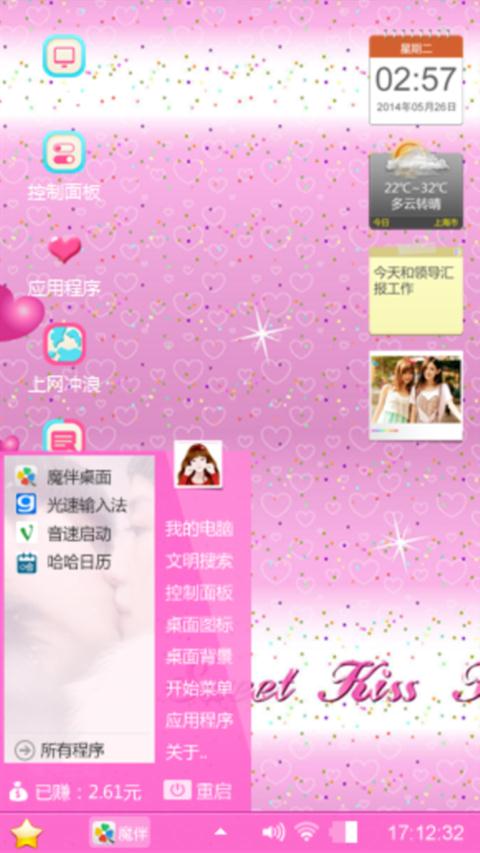 轻吻