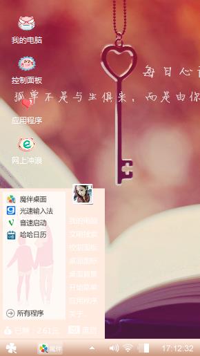 baby爱情
