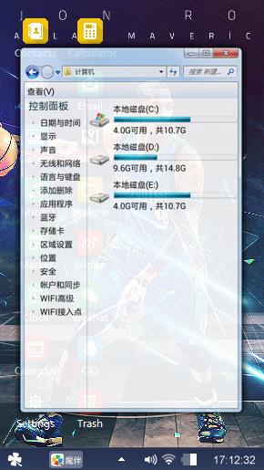 拉简·朗多