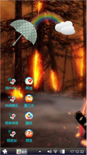 赤眼