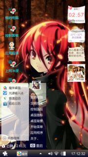 赤眼