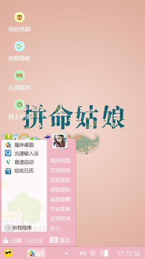 拼命姑娘