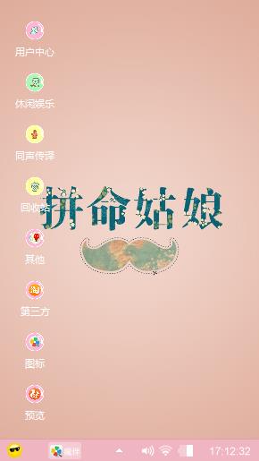 拼命姑娘
