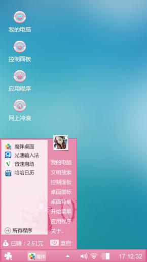 为你而婡