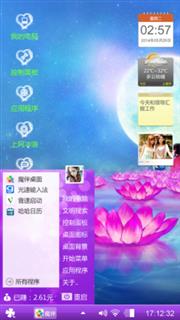 为你而婡