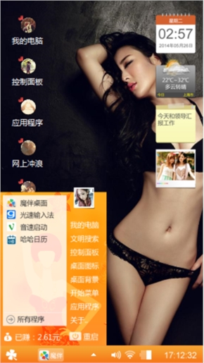 华哥情感天地
