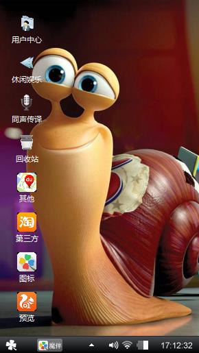 蜗牛
