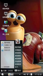 蜗牛