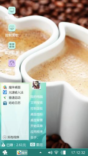 想你