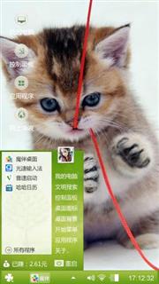 喵咪