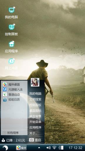 奔跑吧孤独