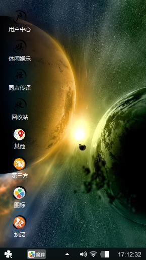 星球