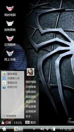 蜘蛛
