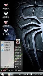 蜘蛛