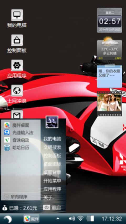 概念车