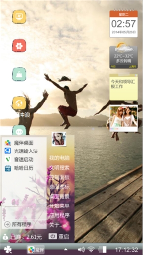 走你